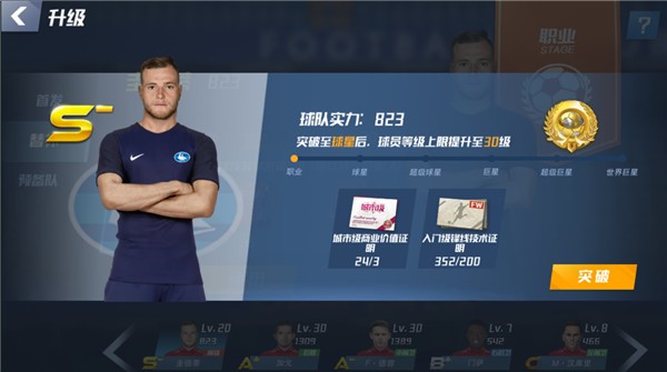 里贝里：亚特兰大已经拼到了极致，可关键在于这支拜仁无可匹敌